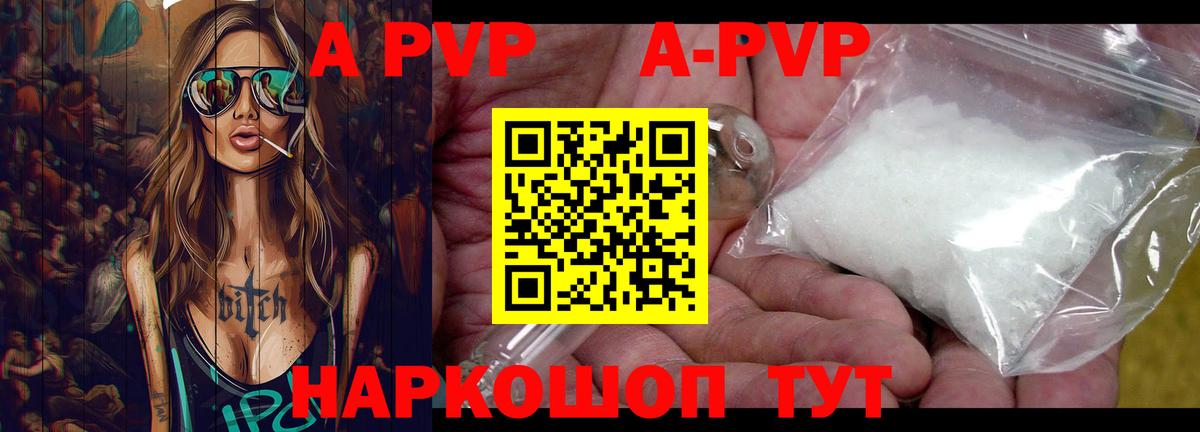 А ПВП крисы CK  Вход с VPN  Тихвин  сколько стоит  Alpha-PVP СК  Alpha PVP Соль 