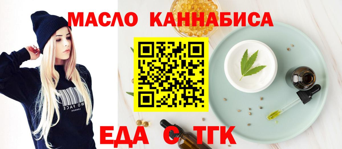 Тихвин  Печенье с ТГК конопля  Вход с VPN 