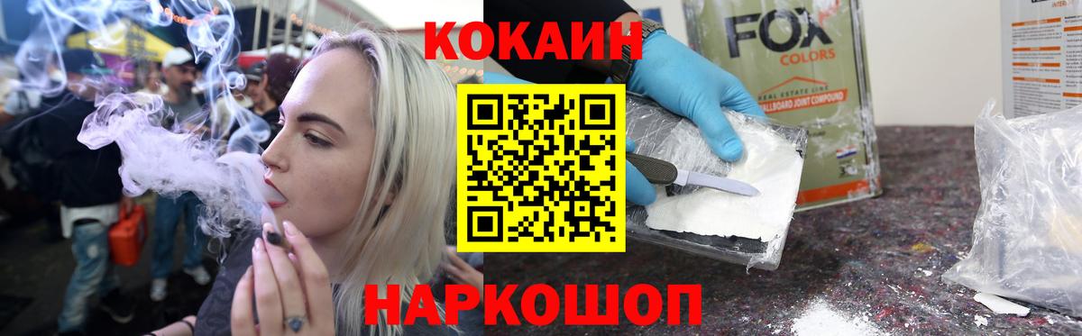 Cocaine Колумбийский Тихвин