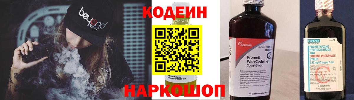 Тихвин  где купить наркоту  Вход с VPN  Кодеин напиток Lean (лин)  Codein Purple Drank 