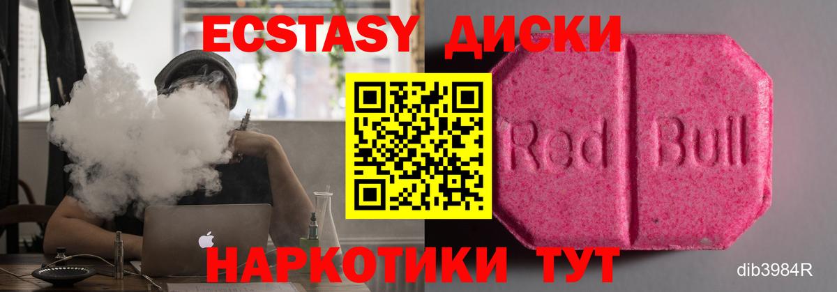 Ecstasy  ЭКСТАЗИ Cube  Вход с VPN  Тихвин  Ecstasy Punisher 