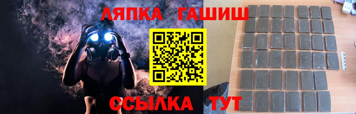 ГАШИШ Изолятор Тихвин
