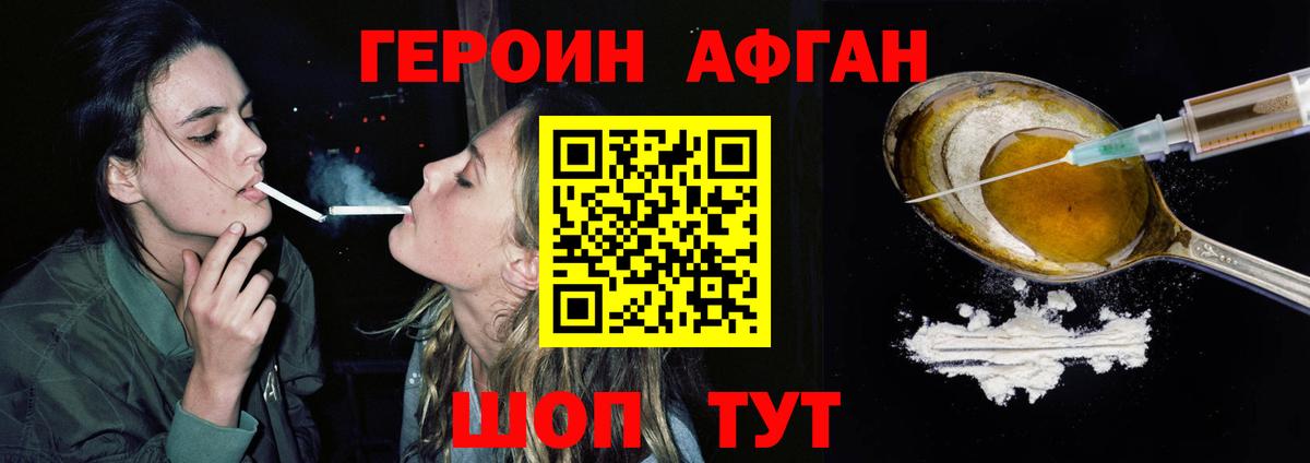 Тихвин  ГЕРОИН  Вход с VPN  ГЕРОИН афганец 