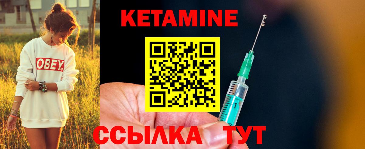 Кетамин VHQ  Вход с VPN  Тихвин 