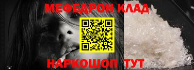 MESCALINE Ливны