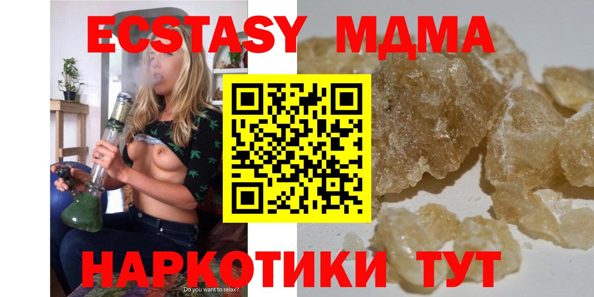 Тихвин  MDMA кристаллы  МДМА Molly  Вход с VPN 