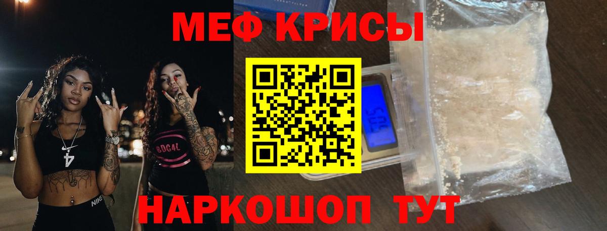 Меф мяу мяу Тихвин