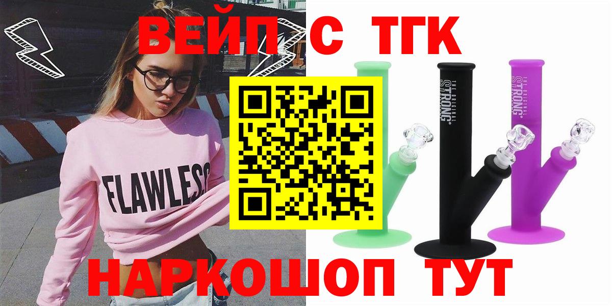 ТГК жижа Тихвин