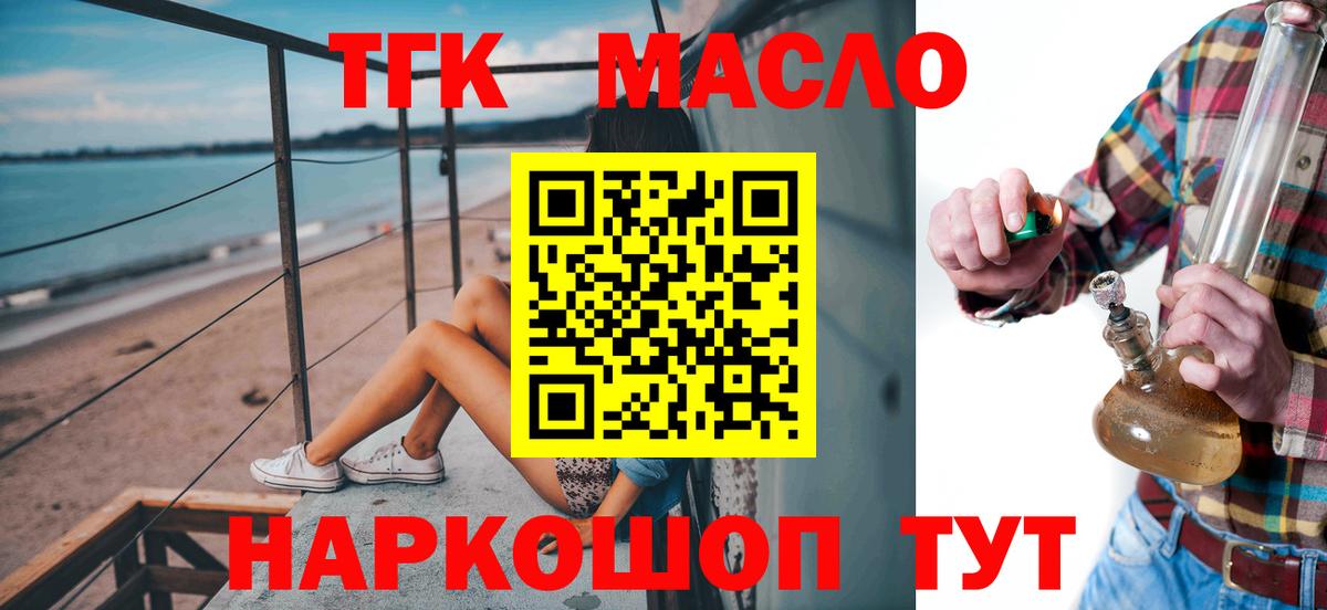 Тихвин  Дистиллят ТГК гашишное масло  ТГК жижа  Вход с VPN 